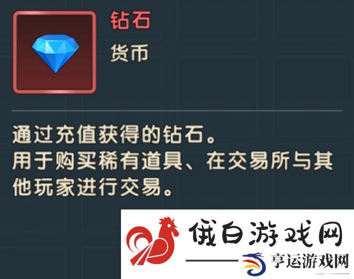 《魔力宝贝复兴》货币获取方法