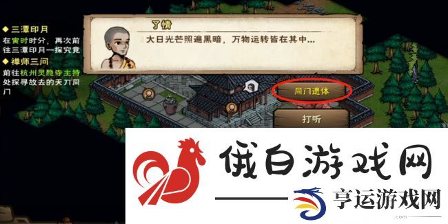 《烟雨江湖》天刀活脉获取方法
