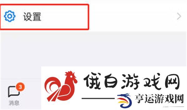 《钉钉》首页布局怎么设置