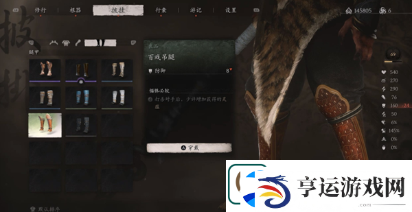 黑神话悟空百戏吊腿怎么获得