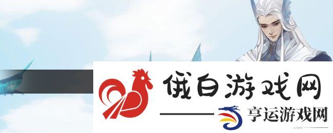 《天谕手游》天空之诗任务攻略