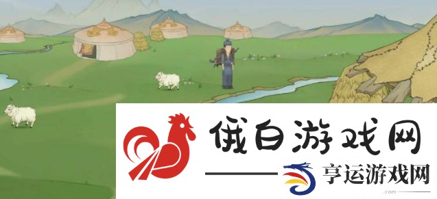 《桃源记》药物获取方法