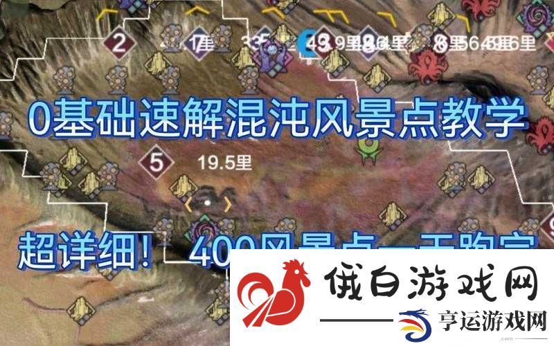 妄想山海混沌战场结算机制详解-全面解析战场结算方法与规则