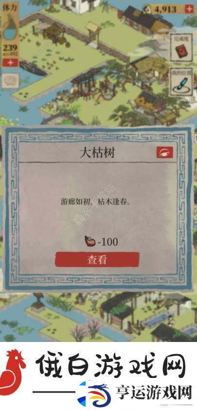 江南百景图绍兴探险诸暨隐藏任务攻略-诸暨隐藏任务奖励是什么