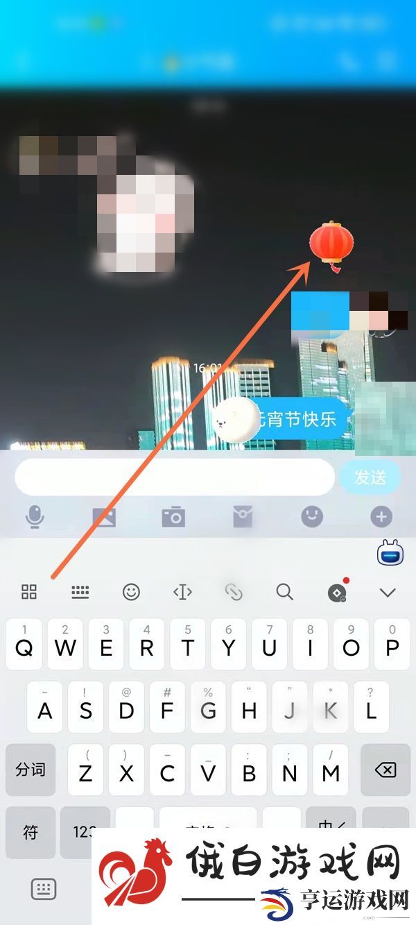 《QQ》全屏特效怎么设置