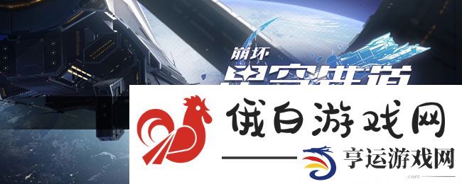《崩坏星穹铁道》不如归去成就获取方法