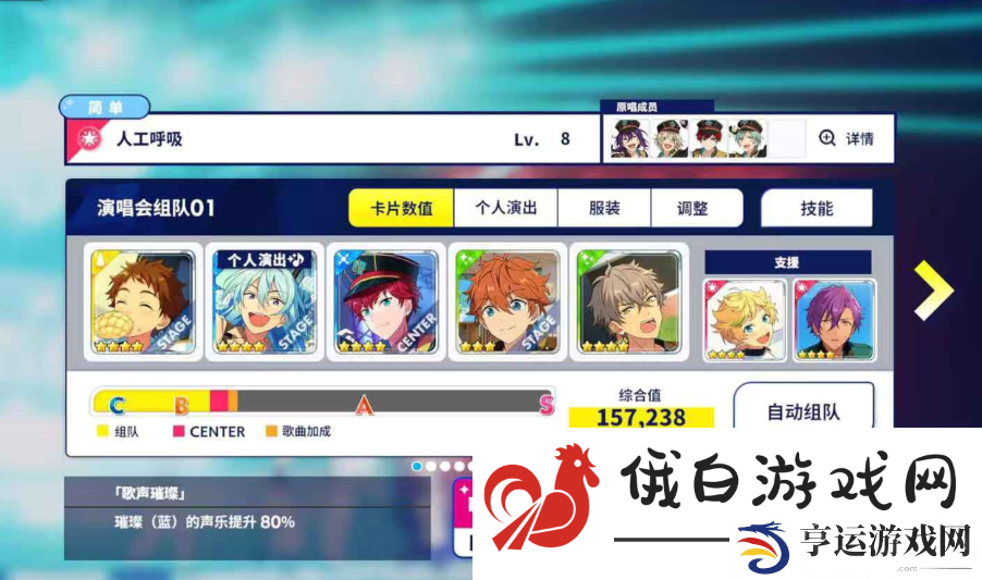 《偶像梦幻祭2》自动打歌方法