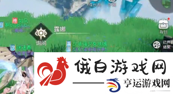 《天谕手游》天空之诗任务攻略