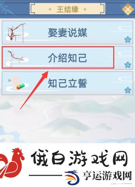 《古代人生》纳妾方法