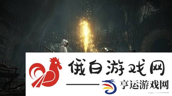 艾尔登法环