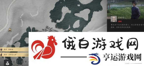 《燕云十六声》难因善果任务攻略