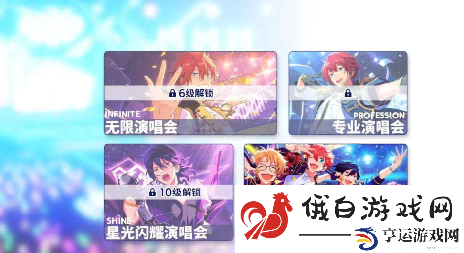 《偶像梦幻祭2》自动打歌方法