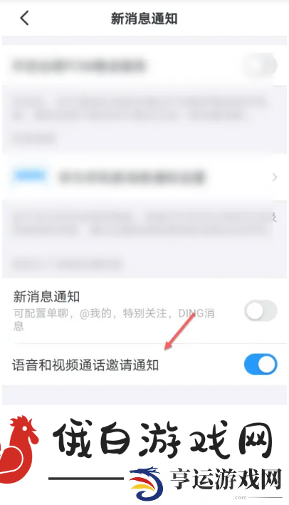 《钉钉》电话按钮怎么设置显示