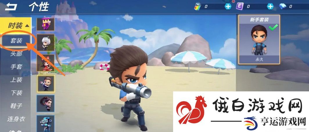 《逃跑吧少年》时装更换方法