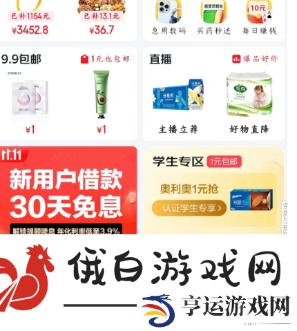 《京东》2024双十一补贴券叠加使用方法