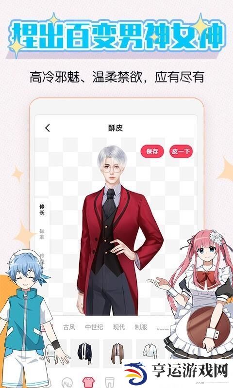 酥皮app下载安装_酥皮手机版下载v0.2