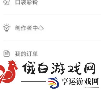 《网易云音乐》怎么设置不被其他应用中断播放