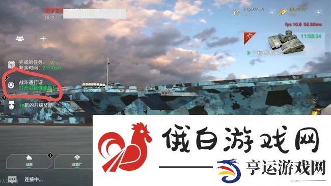《现代战舰》通行证购买方法