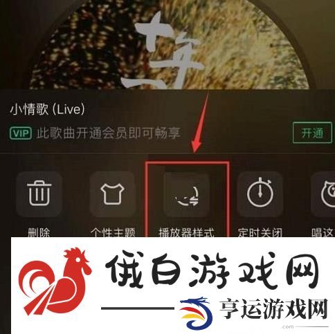 《QQ音乐》怎么设置歌手**