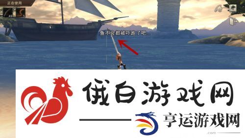 《猎魂觉醒》寒鸦号钓鱼方法