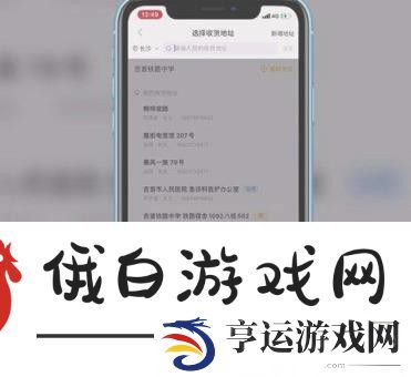 《美团》如何异地订外卖
