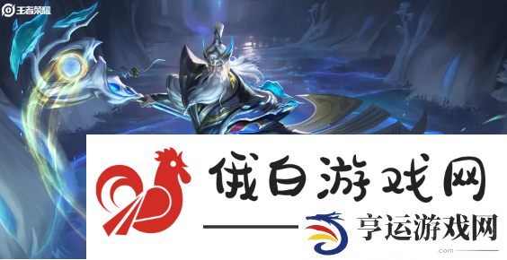 《王者荣耀》姜子牙天穹之誓新皮肤上线时间