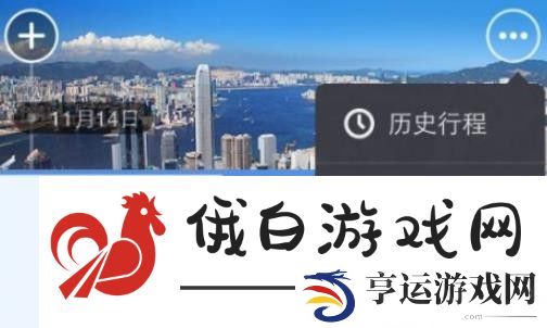 《去哪儿旅行》自动选座开启教程