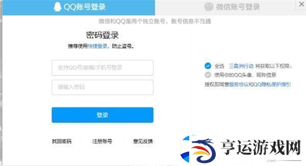 三角洲行动高校认证方法步骤