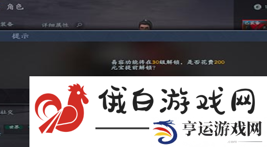 《流星蝴蝶剑手游》人物性别更换方法