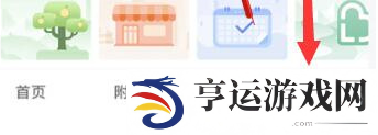 《高德地图》实时共享位置方法