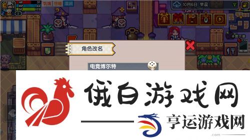 《伊洛纳》改名卡使用方法