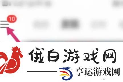 《网易云音乐》怎么设置不被其他应用中断播放