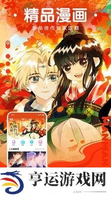 漫漫820app下载_漫漫820安卓版下载v5.2.13