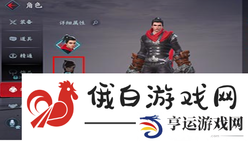 《流星蝴蝶剑手游》人物性别更换方法