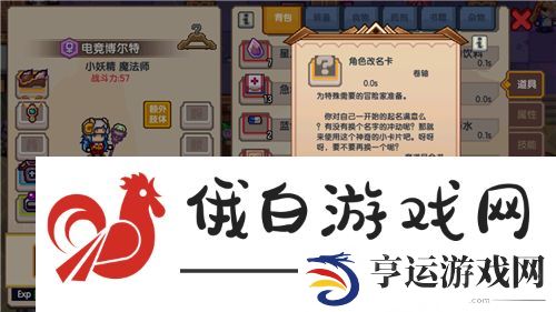 《伊洛纳》改名卡使用方法