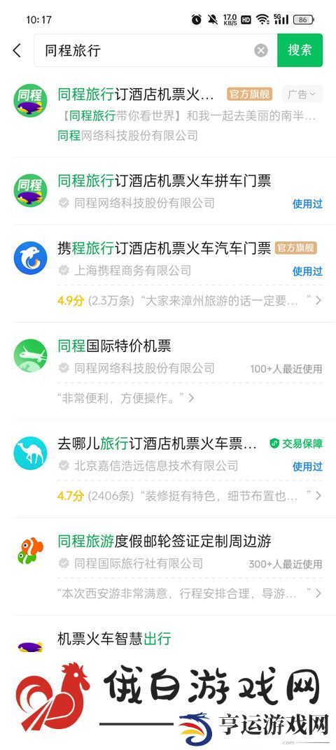 机票盲盒购买教程