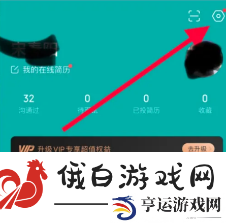 《boss直聘》被锁定了怎么解封