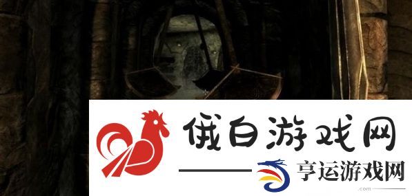 《上古卷轴5》荒瀑古坟任务攻略