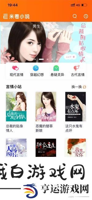 米看小说app下载最新版_米看小说安卓版下载v1.0.0