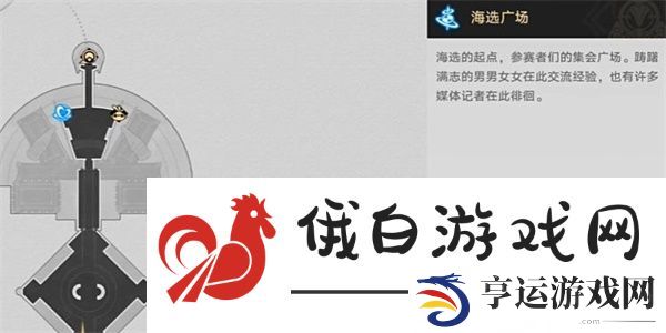 《崩坏星穹铁道》取消参赛资格成就攻略