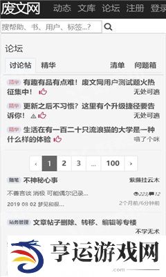 废文网最新版app下载安装-废文网(在线阅读)最新版下载v1.0