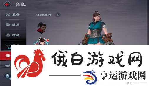 《流星蝴蝶剑手游》人物性别更换方法
