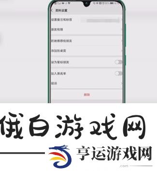 《微信》黑名单怎么恢复好友
