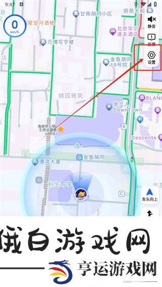 《高德地图》电子狗怎么默认开启