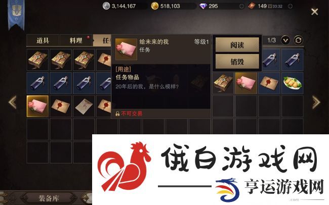 《猎魂觉醒》寒鸦号钓鱼方法