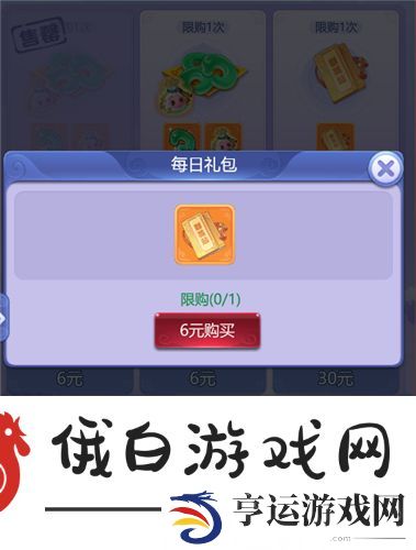 《梦幻西游》群英贴获取方法