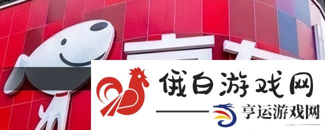《京东》2024双十一补贴券叠加使用方法