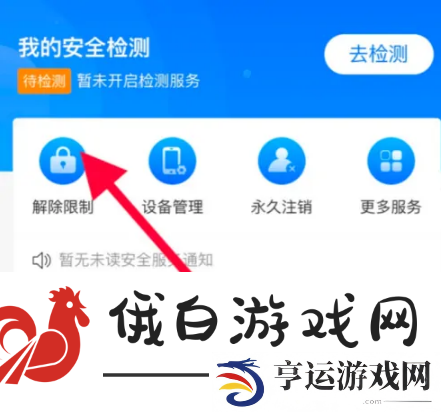 《boss直聘》被锁定了怎么解封
