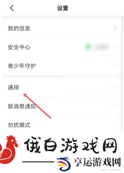 《钉钉》电话按钮怎么设置显示