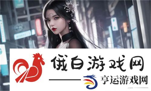 探秘苏沫沫的名养成器：让你体验不一样的成长之旅！名养成器苏沫沫笔趣阁助力你的人生